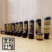 효진인장 벽조목 금분 부엉이 십장생 달마 용 복도장 모음 돈들어오는 개인 법인 사업자 인감도장, 범(호랑이)