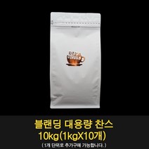 [핫딜이벤트]딥블랙10kg 딥스커피 대용량원두 진하고 구수한 단맛이 좋은커피 사무실 스크린골프 당구장 식당 사용추천, 프렌치프레스(분쇄커피), 1kg, 10개, 10개