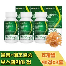 10만원대 선물 인도 KBA 보스웰리아 성분 추출 분말 정 고농축 유향나무 먹는법 글루코사민 캡슐 BOSWELLIA 선생님 선물 어른 시니어 실버 어르신 노인 노년 중장년