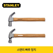 스탠리 빠루 망치 나무자루 13oz 16oz, STHT51373-8