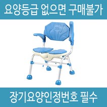 복지용구 목욕의자 ASC-103 노인 어르신 환자용 욕실의자 실버용품, 감경대상자 6%, 6%
