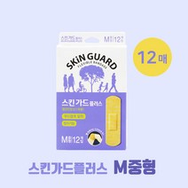 스킨가드플러스 M중형-12매 방수기능 멸균반창고 상처케어
