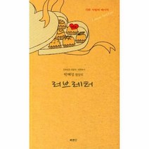 이노플리아 러브레터 산부인과 전문의 의학박사 박혜성 원장의, One color | One Size