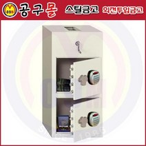 스틸금고/ 회전투입금고 RH35EN (135Kg 디지털락) 디프로매트/금고/돈금고/현금금고/현금보관함/투입식금고/지폐금고, 상세페이지 참조