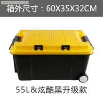 Xiangbailing55L 플라스틱상자 하드케이스 이동식 대용량 방수캐리어 캠핑박스 낚시 스쿠버다이빙가방, 바퀴가 달린 55L 쿨 블랙 벨트 보관함