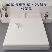 고탄력 5cm 메모리폼 스폰지 메트리스 니트 면 원단 매트, K. 진주 120x200x5cm_단품