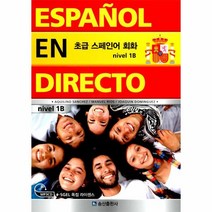 웅진북센 초급스페인어회화 ESPANOL EN DIRECTO NIVEL 1B CD1포함, One color | One Size@1
