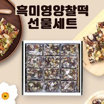 흑미 영양떡 찰떡 선물세트 떡맛집 답례 승진 아침대용 개별포장 맛있는 떡세트, 떡 1상자