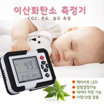 비바엔젤 휴대용 캠핑 이산화탄소 측정기 경보기 감지기 CO2 온도 습도 측정 경고음 HT2000