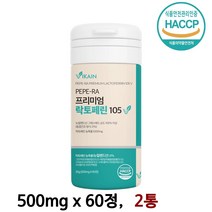 VIKAIN 프리미엄 락토페린 분말 가루 락토페린정 순도100% 뉴질랜드 lacto ferrin 장용성코팅이아닌 위에서 녹는코팅공법 화학첨가물 부형제 무첨가 식약처 식약청 인증, 60정, 2통