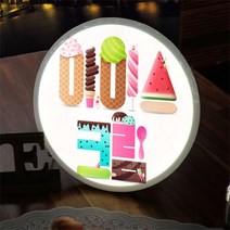 [천삼백케이] [꾸밈] nr652-LED액자25R아이스크림