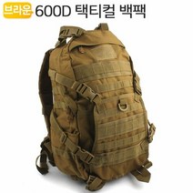 에이치플러스몰 택티컬 백팩 TBP5 Br6 군용 경찰 여행 가방 대용량