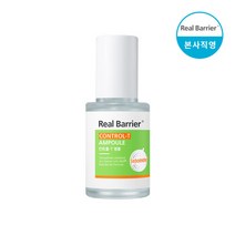 리얼베리어 [리얼베리어] 컨트롤-T 앰플 30ml, 선택완료, 단품없음