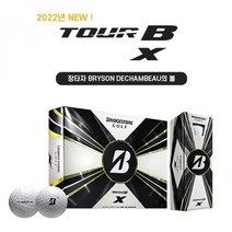 2022 브리지스톤 디샘보 볼 투어비 X 골프공, 기본 : 상세페이지 참조