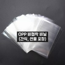 oPP비접착식9x23(50매)/투명 /포장 /빵봉투/ 선물용/어린이집/ 인성비니루