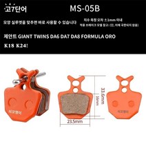 듀얼트론 썬더울트라 스피드웨이 전동 스쿠터 브레이크 패드 범용 자전거 디스크 세미 메탈릭 시마노 를 운전하는 산악 자전거용 필름 자전거 수지 브레이크 패드를 만듭니다, J.11개 모델 DS-05B