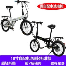 pas 전기 자전거 미니 출퇴근 가성비 2인용 카본 접이식 전동 배달 자토바이 엄마, 48V, 10AH, 옵션16