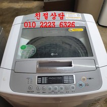 LG세탁기 LG 14KG 통돌이세탁기, LG통돌이세탁기