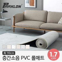 파크론 [파크론] 뽀송 층간소음 PVC 롤매트 17T 110x100x1.7cm (미터단위), 선택완료