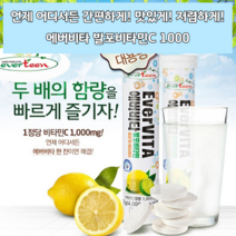 물에 타먹는 마시는 녹는 녹여먹는 넣어먹는 약국 음료 음료형 발포 발포형 비타민 비타민C 비타빈 레몬맛 초등학생 중학생 초등생 영양 보충 항산화 피곤 피로 회복 에버비타 수용성, 5통(총 90정)