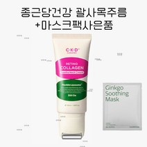[사은품증정] 종근당건강 괄사 목주름 크림 50ml CKD, 괄사 목주름 크림 50ml+사은품
