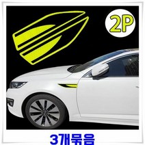 차량용야간식별x3개-그린반사스티커2p  추천 TOP 4