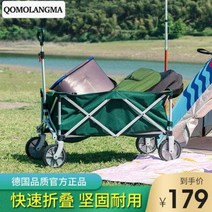 캠핑웨건 캬라반 유아 트레일러 개방형 미니 이지 의자 접이식 캠핑 캠핑카, 07 마코투 업그레이드 트럼펫 13인 캠핑