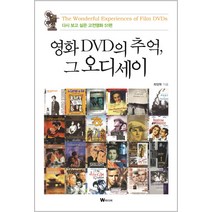 스크린에듀케이션 내친구 아서 DVD 2집, 10CD