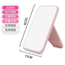 탁상 거울 화장대 스탠드 이케아 LED 원형 인테리어 엔틱용 조명 접이식 간접 책상 led 메이크업 미러 램프 보광 기숙사 데스크탑 화미러 접는 학생 손거울, 08 무등【이벤트특혜 완판 즉시】