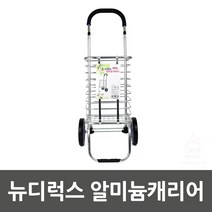 장바구니 캐리어(대형)/시장용 이동식 짐수레 카트
