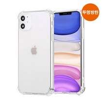 범퍼 (*14시리즈제외 UV 젤하드 케이스 인쇄가능) 투명 전기종 변색없는 TPU 아이폰 갤럭시 탱크 방탄 PC