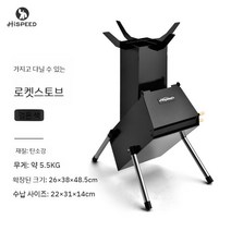 로켓 스토브 야외 휴대용 캠핑 바베큐 스테인레스 화로대 접이식 화로 불멍 화롯대 캠핑용 장작 소형 난로, 로켓스토브-탄소강 모델