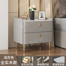 모던 심플 럭셔리 원목 침대협탁, 라이트 그레이 + 골드