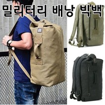 백팩 빅사이즈 밀리터리 캔버스 배낭 [여우창고]
