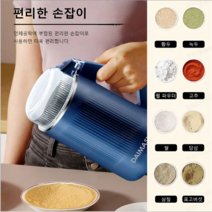 독일 가정용 다목적 분쇄기 곡물/약재/식재료 시간절약 전기분쇄기 550ML 대용량 저소음 분쇄기, 보람500g