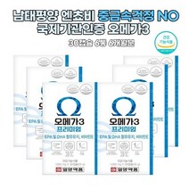 6통 멸치 오메가3 캡슐 EPA DHA 혈관청소 영양제 건강 손가락저림 생신선물 중성지방 2만원선물 어류 쓰리