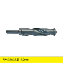 전동공구액세서리 클리브랜드 하이스 노스드릴 14.0mm, 본 상품 선택하기