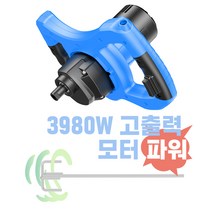 교반기 믹서기 시멘트 콘크리트 믹서 드릴 몰탈 반죽 전동 전기 액상 공업용, 3980W 스테인리스 일반형