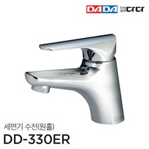 [DADA] 다다수전 원홀 세면기수전 DD-330ER 국산 다다 정품, 1개