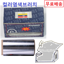 염색호일 헤어호일 일반(100mm) or 넓은사이즈(120mm) 염색 알류미늄 브리치 미용재료 염색재료, A-style(10cm*28m), 1개