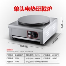 업소용 크레페 기계 상업용 팬케이크 기계, 전기장판 냄비 지름 40cm