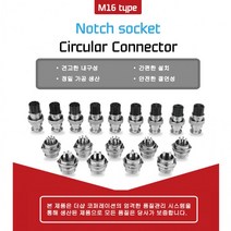 16mm 3핀 써큘러 원형 커넥터 항공단자 N16-03 GX16, CFC16 포함세트