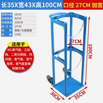 40L 산소통 질소통 브래킷 가스 병 연로 탱크 용기 철제 선반 랙 보관 고정 소화기, 11 바퀴형 40L 1칸 블루 직경27cm