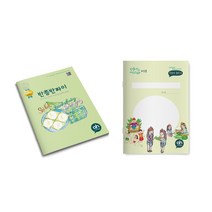 [아시안허브] 한국어로 읽는 베트남동화 워크북 세트 (반쯩반짜이+베트남동화 워크북)