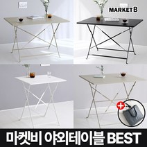 마켓비 MOLTON 접이식 야외테이블 철제 베란다 +브랜디홈가방 / 이케아 야외용 테이블 세트 편의점 피크닉 옥상 정원 테라스 카페 포차 파라솔, 01.  MOLTON 빈티지테이블 60 옐로우+장바구니
