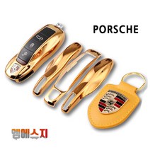 포르쉐 파나메라 키케이스 키링 키프레임 악세사리, B-TYPE, 08. 골드크롬, 1개
