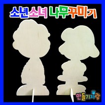 만들기자랑사람꾸미기/나무꾸미기/칼라클레이/만들기재료/, 사람꾸미기, 소녀