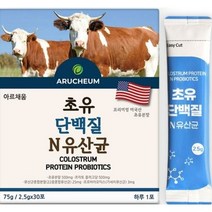 고단백질음식 단백질많은음식 프로틴음료수 소화잘되는단백질 산양유목장 초유의힘 유기농산양유 소화잘되는분유 프로틴바 프로틴음료 프로틴쉐이크 단백질보충제 단백질음료 산양유단백질