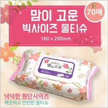 [맘이고운물티슈]캡형/물티슈/유아동/엠보/고급형/국산/아기물티슈/순한물티슈/향균/휴대용/기저귀물티슈, 맘이고운 물티슈 70매
