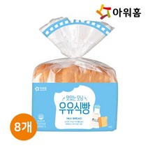 아워홈 아워홈 맛있는 모닝 우유식빵 270g 8봉, 단일옵션